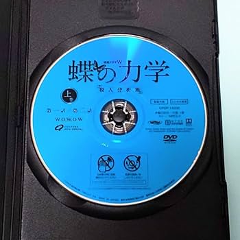 新品ケース交換済み　連続ドラマW 殺人分析班シリーズ DVD 全11巻セット Amazon.co.jp: 連続ドラマW 水晶の鼓動 殺人分析班 [DVD] : 木村