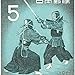 CafePress Vintage 1960 Japan Kendo Postage St Round 4