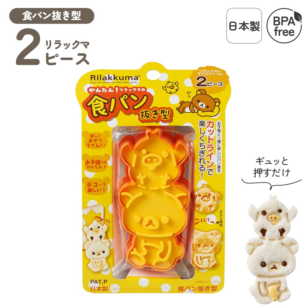 Amazon.com: OSK Rilakkuma TS-2 Bread Cutter: Home & Kitchen
