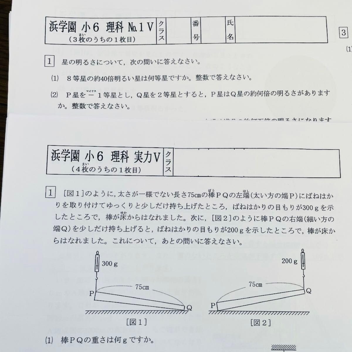 浜学園 小6 復習テスト Vクラス 算数 国語 理科 1年分 2023年度浜学園
