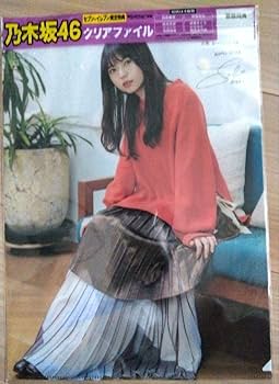 乃木坂46モバイル会員限定 クリアファイル齋藤飛鳥 値段は要望お願いします 乃木坂46モバイル会員限定 クリアファイル齋藤飛鳥 値段は要望