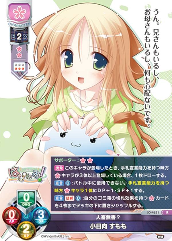 lycee ver. ういんどみる ボックス 旧リセ BOX Lycee Overture Ver