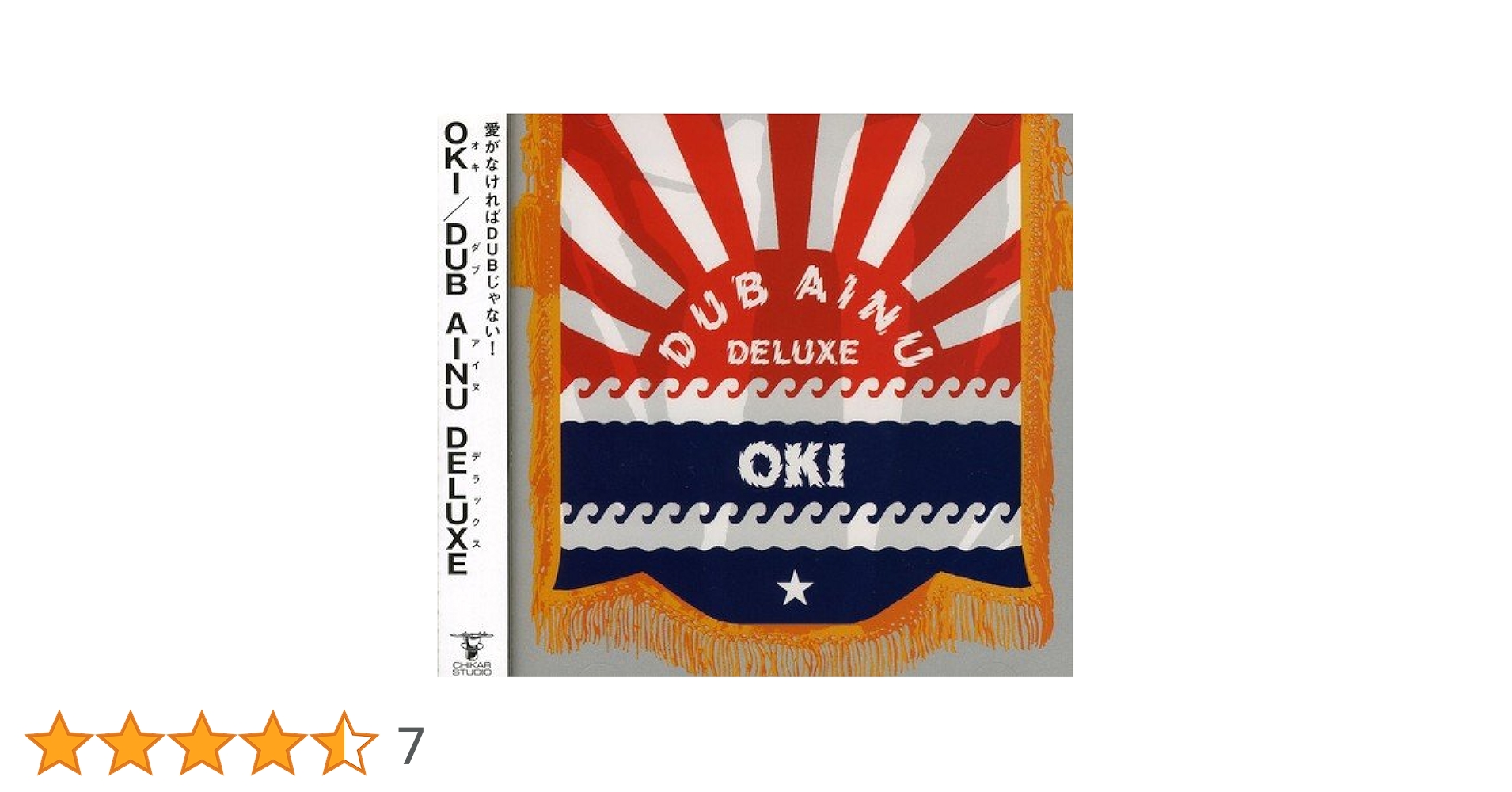オキ 『ダブ・アイヌ』 OKI DUB AINU BAND : Jazz Auditoria online 2022 - YouTube