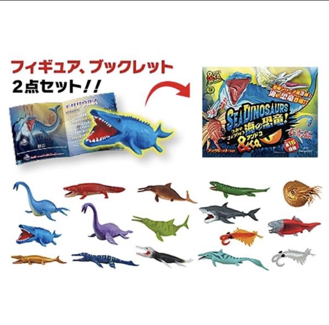 Amazon.co.jp: 海の恐竜&co. コンプリート アンドコ 恐竜 アニア