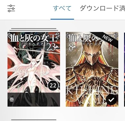 血と灰の女王 (全25巻) Kindle版