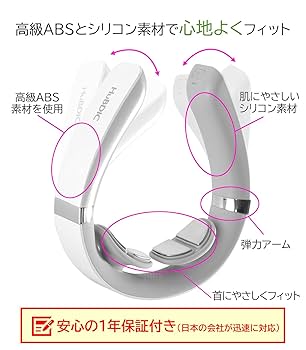 Amazon.co.jp: ヒュービディック(Hubdic) リラクゼーション器 首