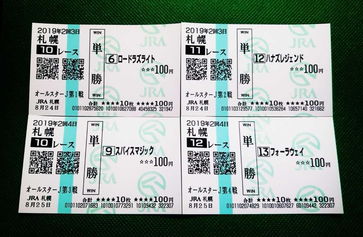 Amazon.co.jp: 2019ワールドオールスタージョッキーズ：三浦皇成