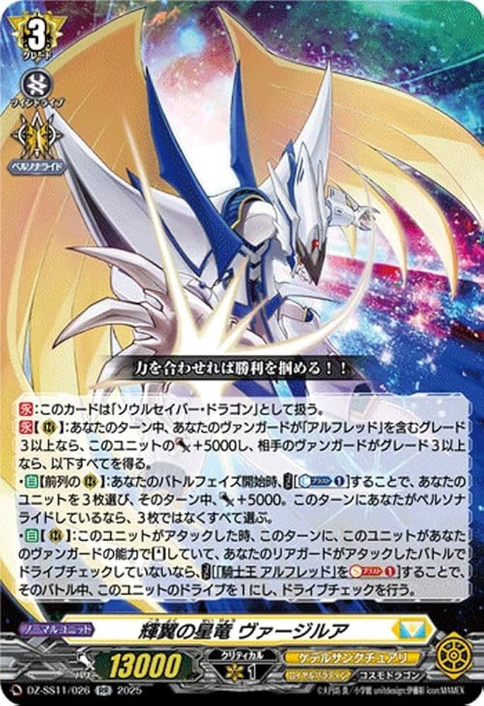 フェスティバルブースター2025 咲謡竜　フルーブルム　FFR ヴァンガード 咲謡竜フルーブルム【FFR】{DZ-SS11/FFR17}《リリカルモナス