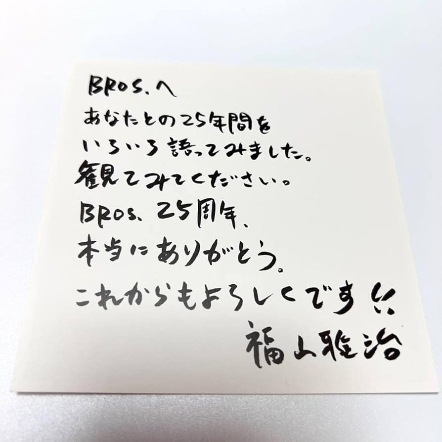 Amazon.co.jp: 福山雅治 25周年記念ファンクラブ限定dvd dearest