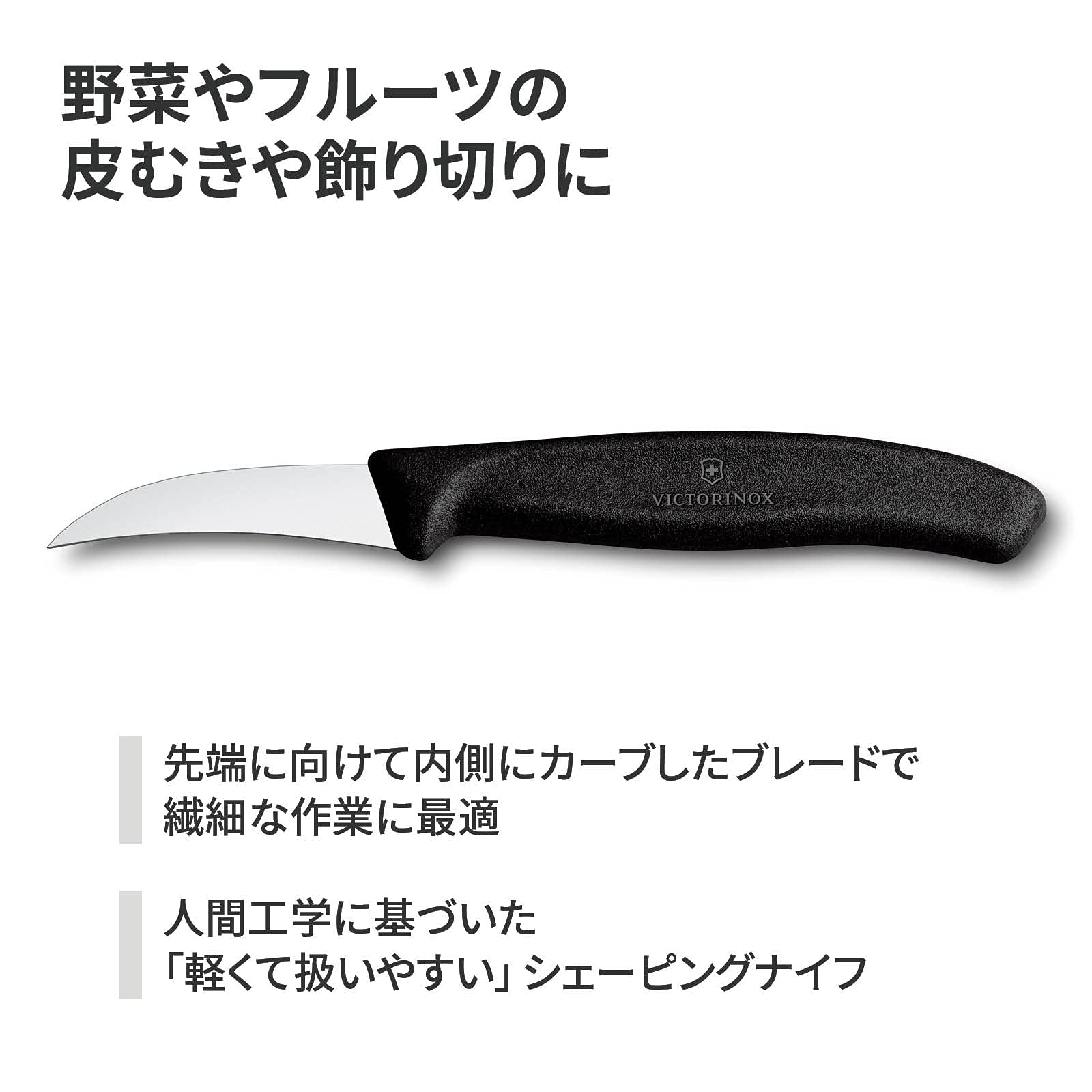 VICTORINOX (Victorinox)