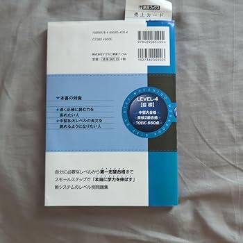 Amazon.co.jp: 英語長文レベル別問題集 4 中級編 : おもちゃ