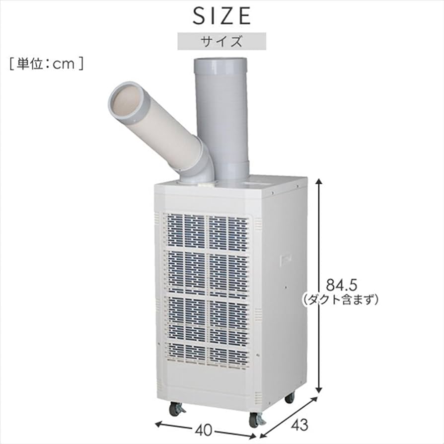 Amazon.co.jp: [山善] スポットクーラー 業務用 (排熱ダクト付き