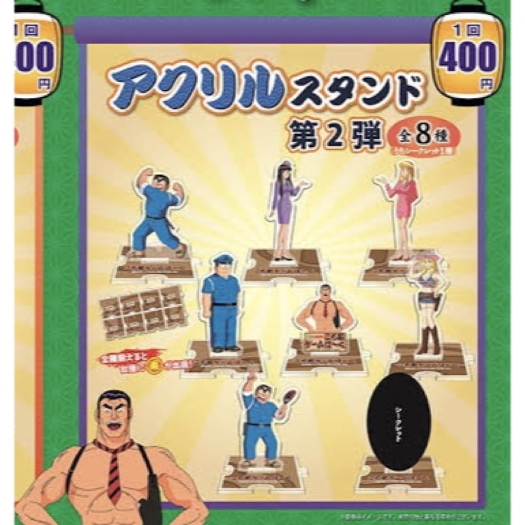 Amazon.co.jp: こち亀 こちら葛飾区亀有公園派出所 アクリルスタンド