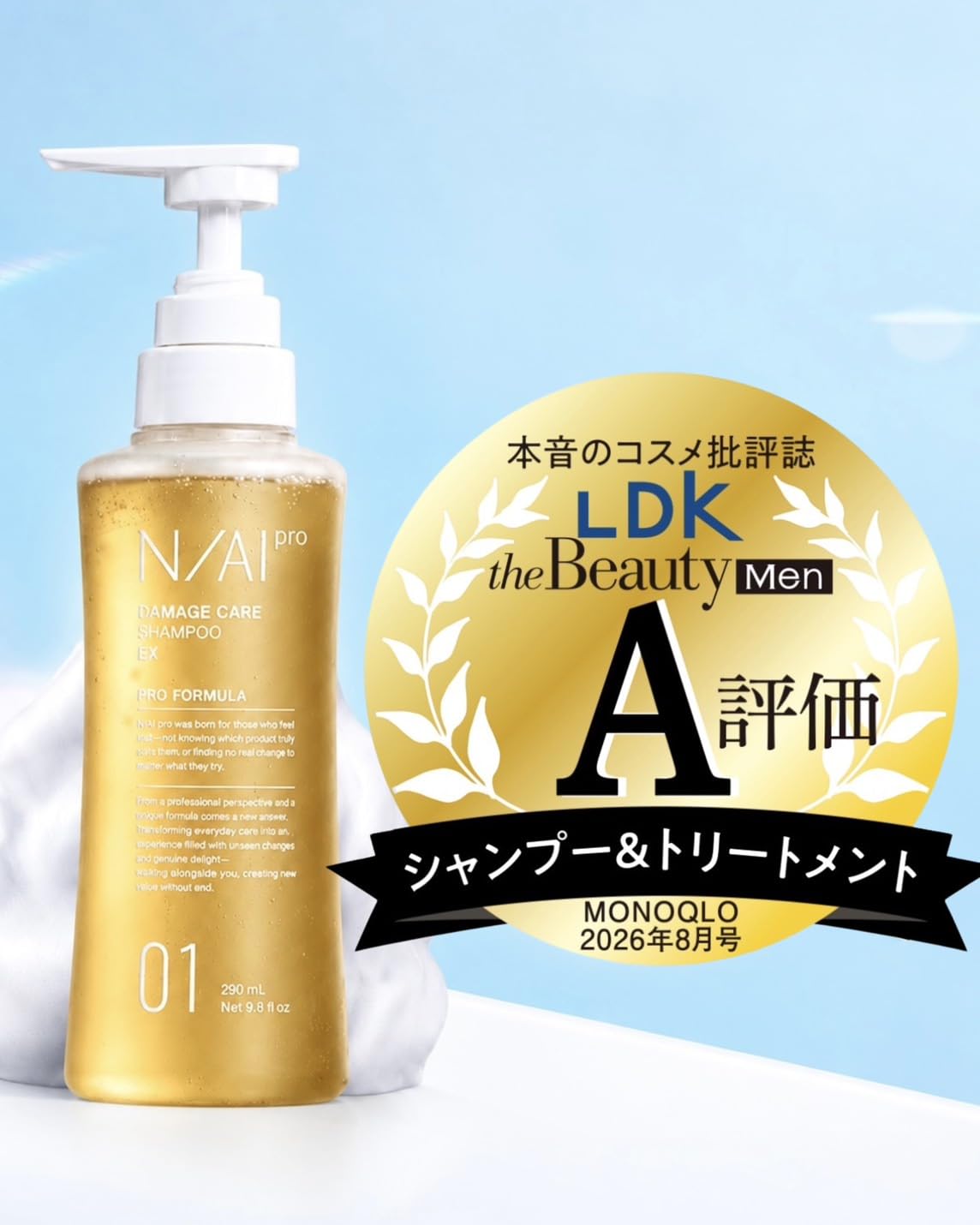 Amazon | ナイプロ N/AI pro ダメージケア シャンプー EX メンズ美容師
