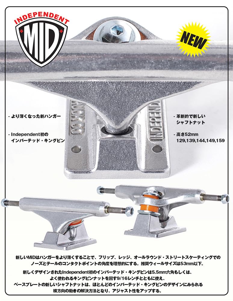 Amazon | (インディペンデント)INDEPENDENT 149 POLISHED MID