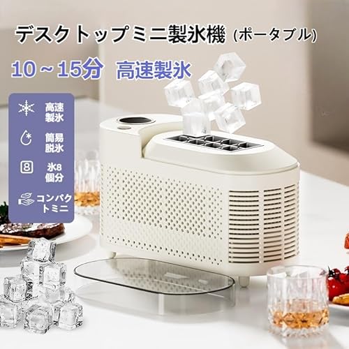 Amecke 小型卓上製氷機 タロウパープルサムネイル2