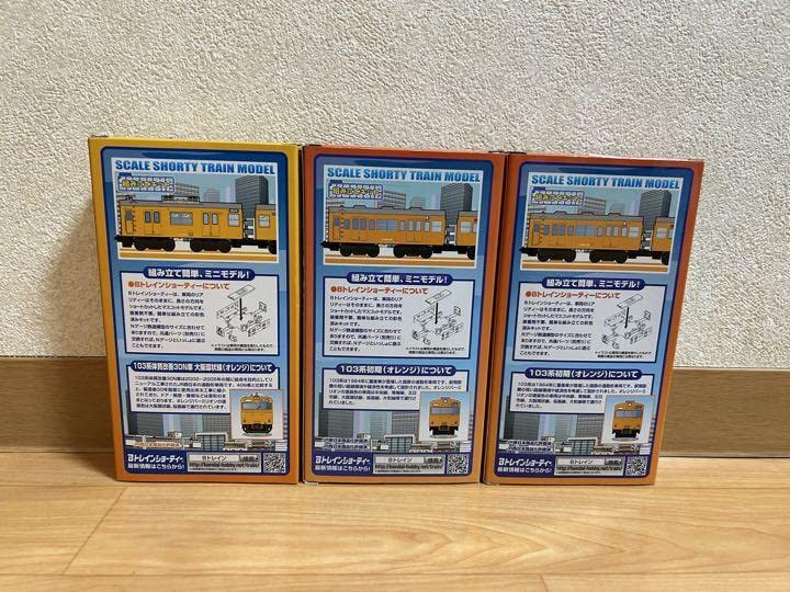 Amazon | Bトレインショーティー 103系体質改善30N車 大阪環状線