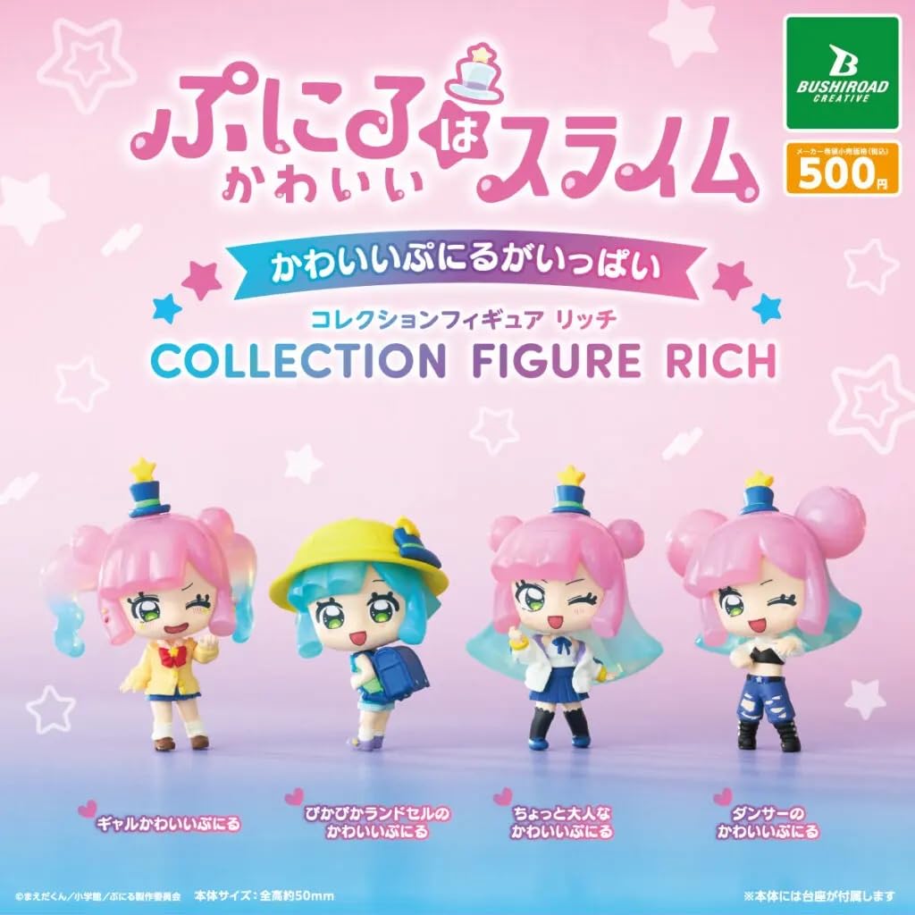 Amazon | ぷにるはかわいいスライム かわいいぷにるがいっぱい