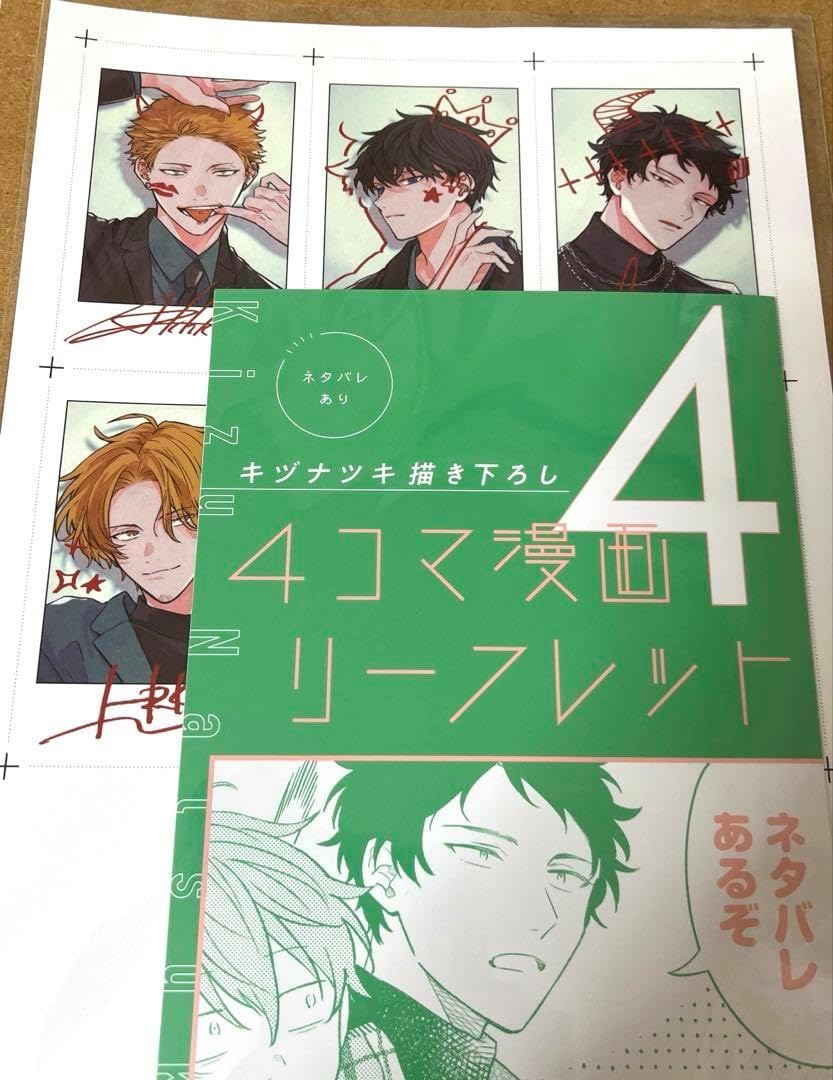 ギヴン 柊mix映画入場特典1・2・4 B 映画 ギヴン 海へ』4週