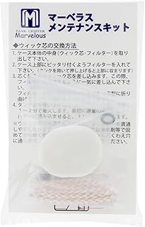 MARVELOUS(マーベラス) オイルライター メンテナンスセット