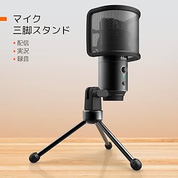 Amazon | FIFINE 三脚マイクスタンド 卓上マイクスタンド