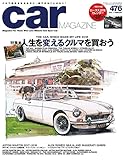 car MAGAZINE (カー・マガジン) 2018年2月号 No.476 (2017-12-30) [雑誌] CAR MAGAZINE(カー・マガジン)