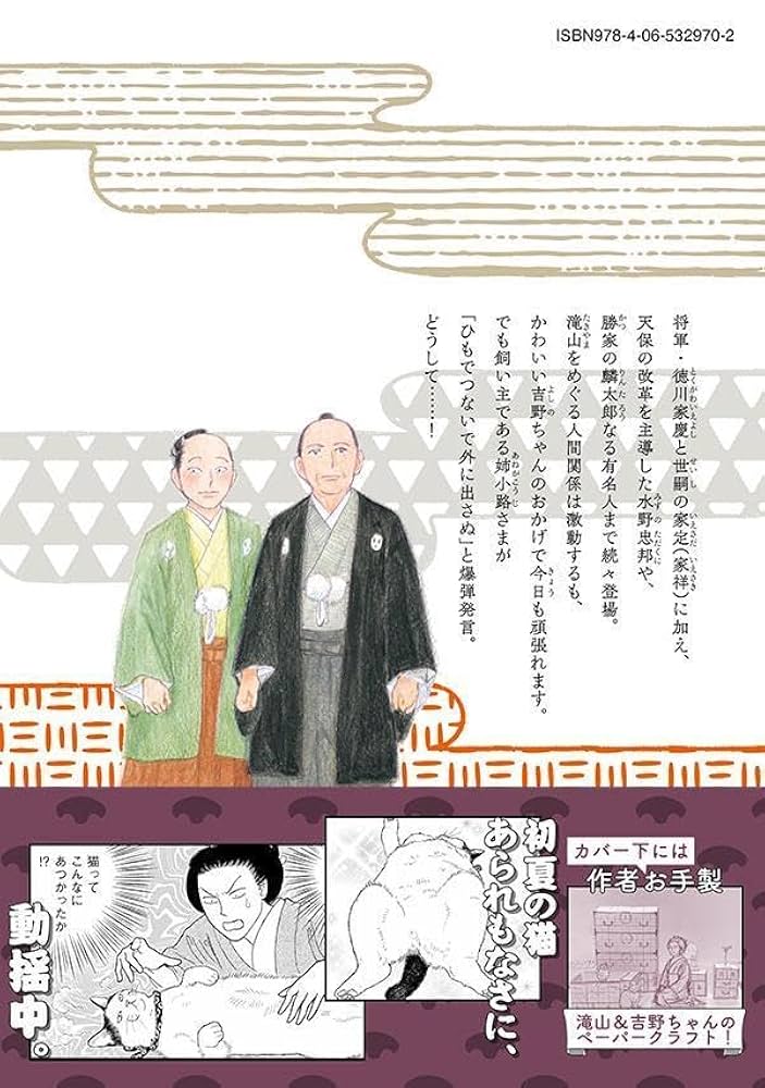 猫奥(7) (モーニング KC) | 山村 東 |本 | 通販 | Amazon