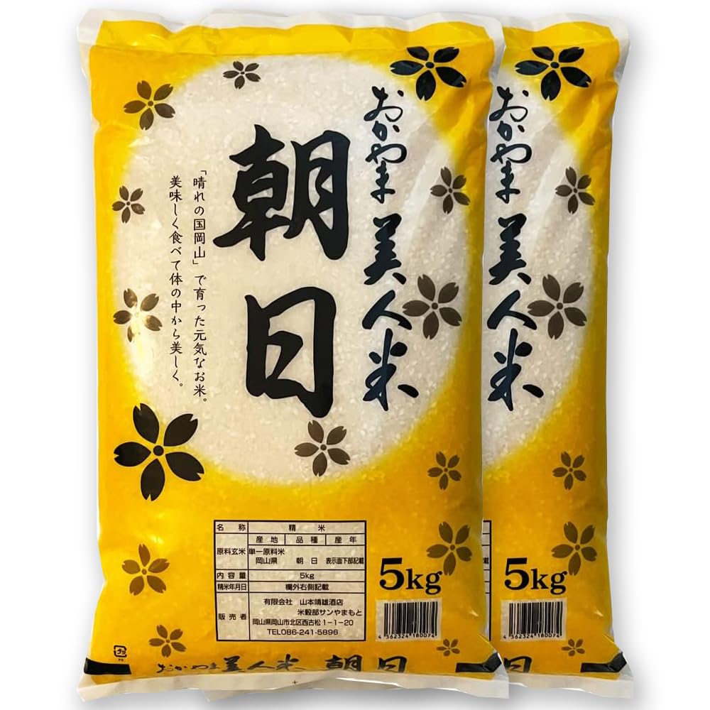 山本靖雄酒店 お米 岡山県産 朝日