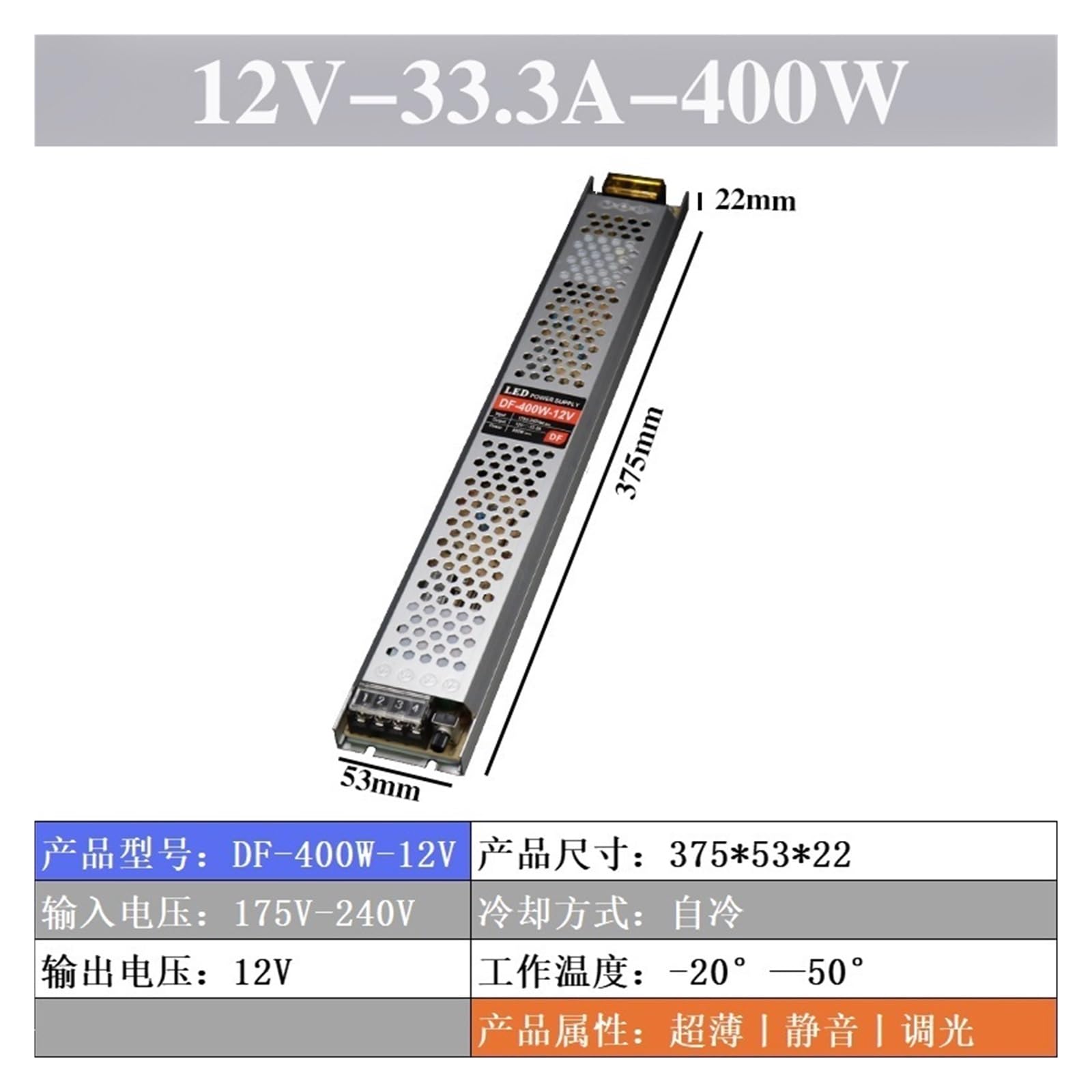 Alimentatore per illuminazione mobili Led220V | Ingresso: 220V; Uscita: 12V/24V(12V-400W Dimmable)