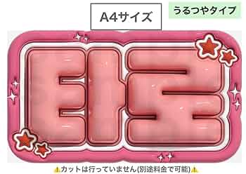 RIIZE ショウタロウ うちわ リング RIIZE ショウタロウ うちわ リング - メルカリ