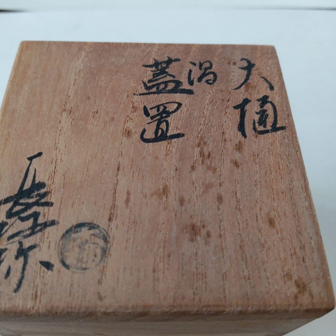 ほぼ 華道具 輪島塗 木製真塗 丸香台 矢筈板 角蛤板三点セット 栞 木箱