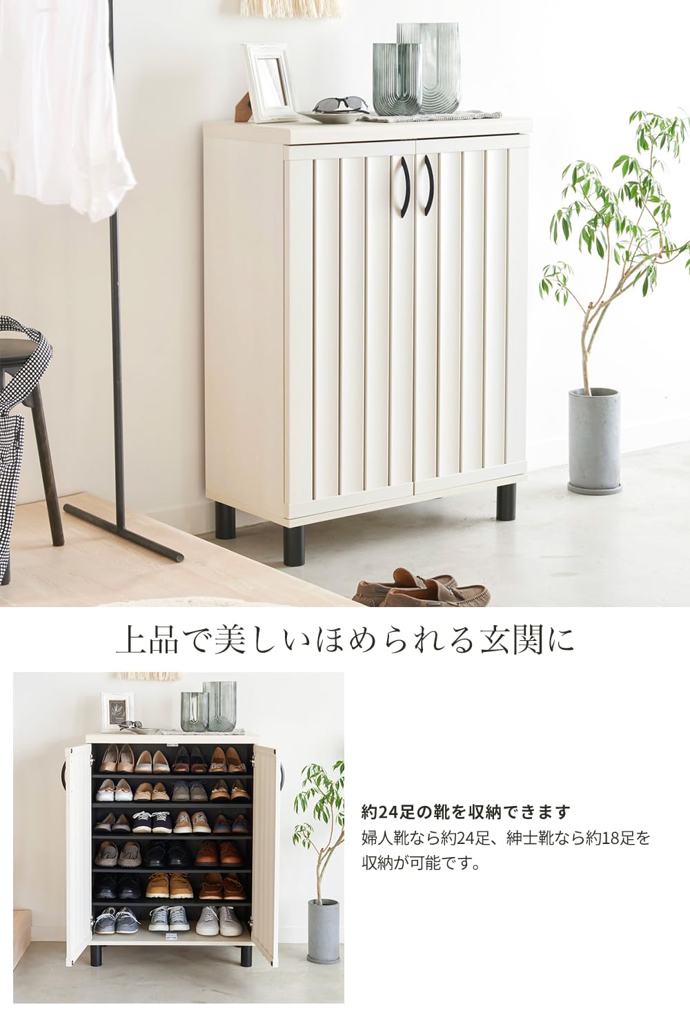 Amazon｜白井産業 下駄箱 シューズボックス 幅75cm 高さ103cm ホワイト