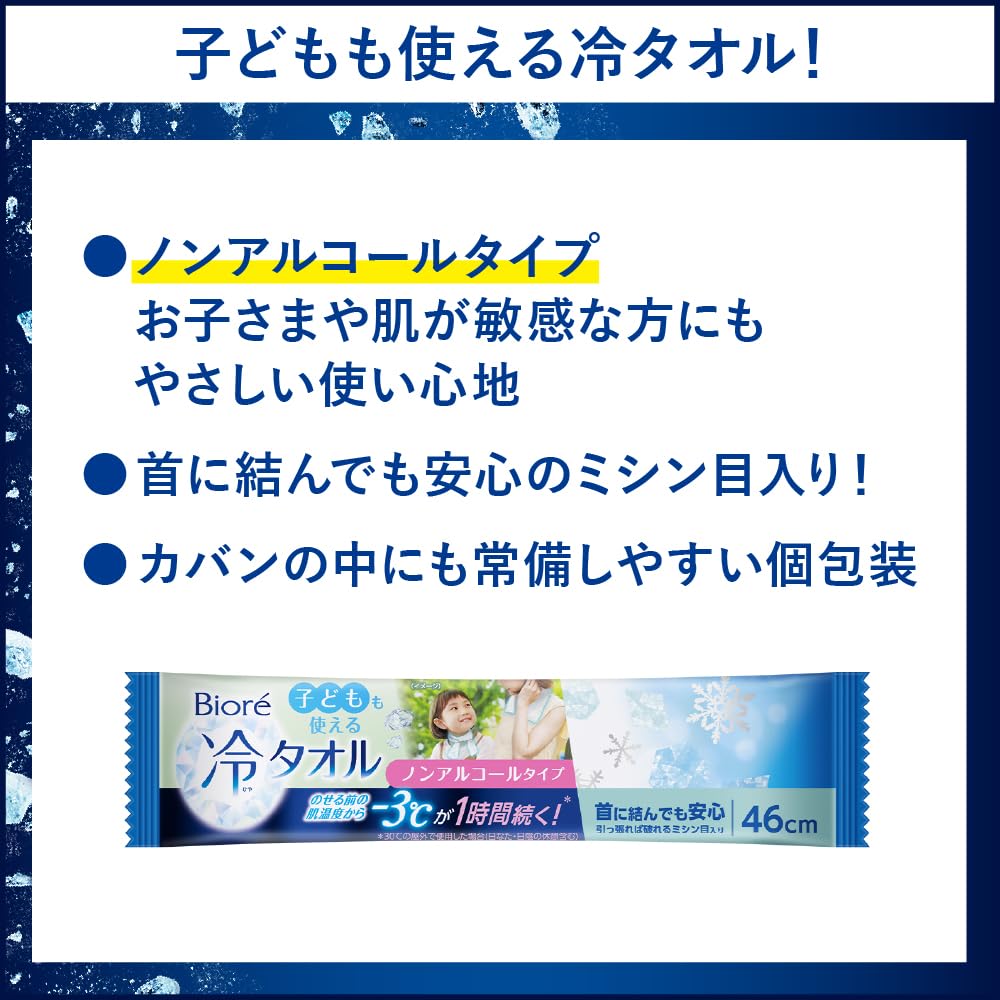 Amazon.co.jp: ビオレ 子どもも使える冷タオル 無香性 240枚入 梱販売
