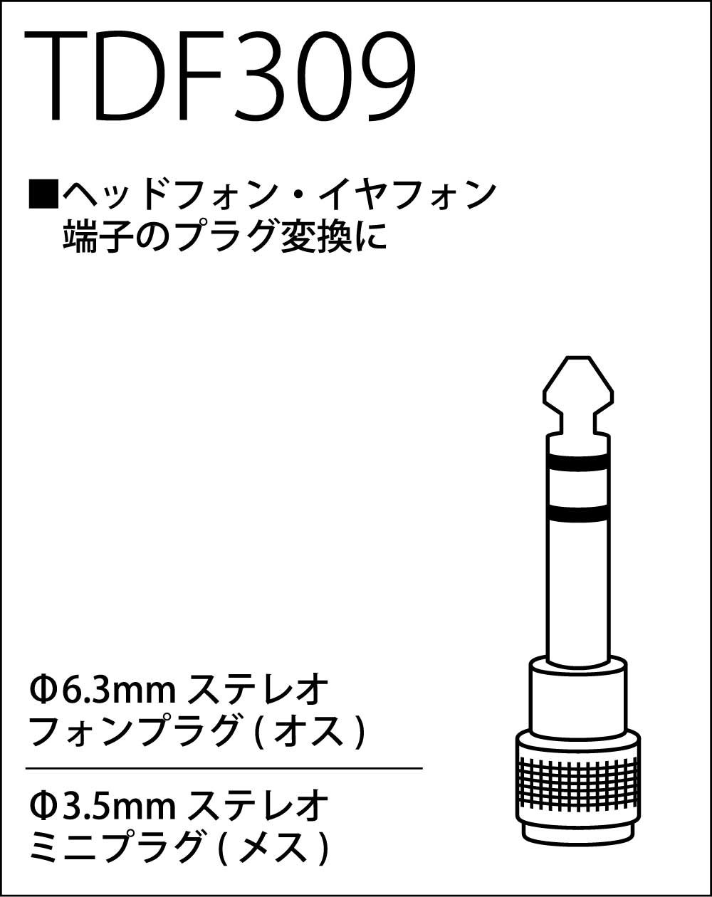 (未使用･未開封品)　TRUE DYNA トゥルーダイナ 変換コネクター StPhone(F)/StMini(M) TDF321 6k88evb Amazon.co.jp: TRUE DYNA トゥルーダイナ 変換コネクター StMini(F
