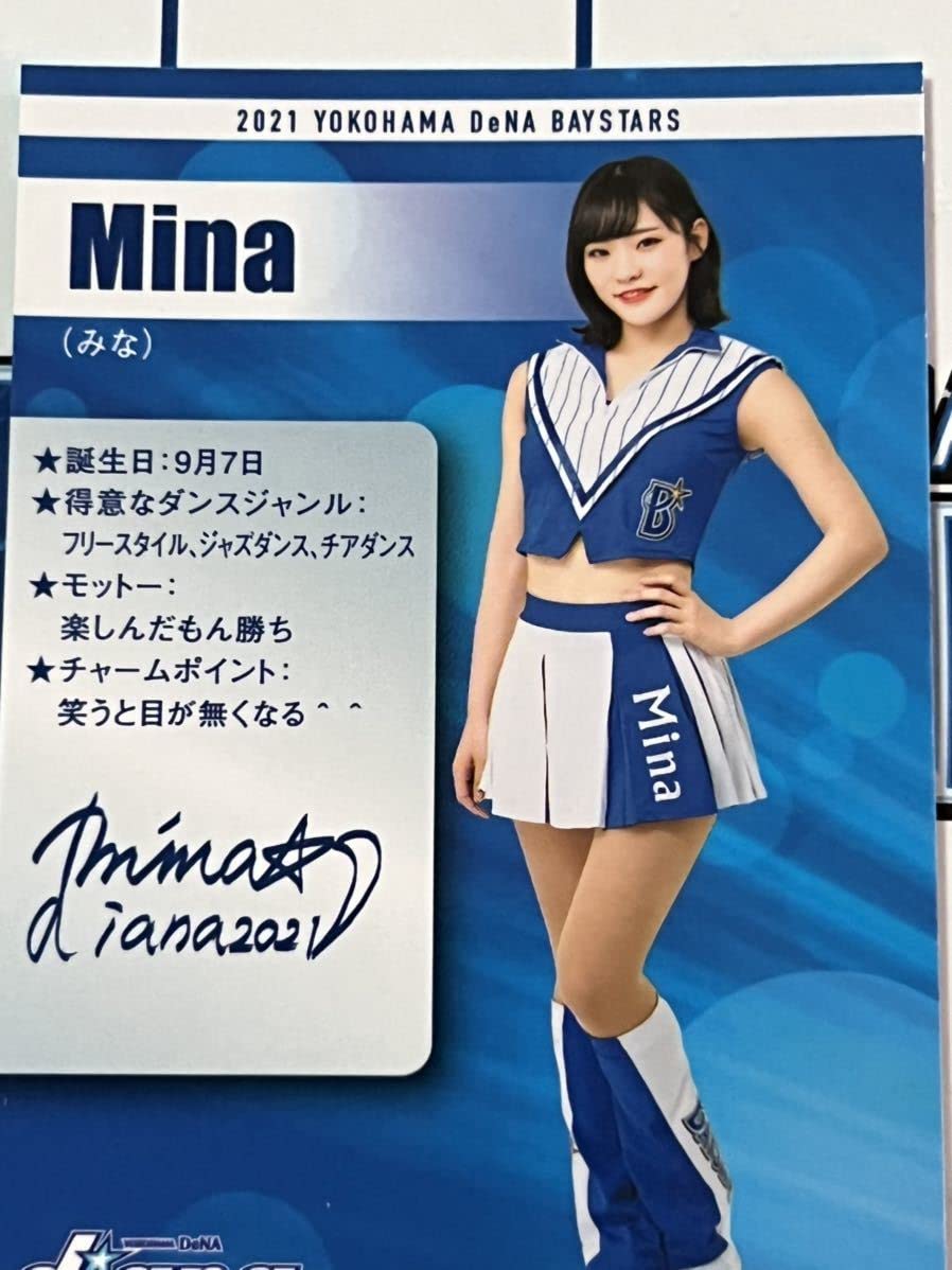 記念グッズ YOKOHAMA DeNA diana YEAR BOOK 2021 Amazon.co.jp: 横浜DENAベイスターズ アプリ 限定 カード diana Mina