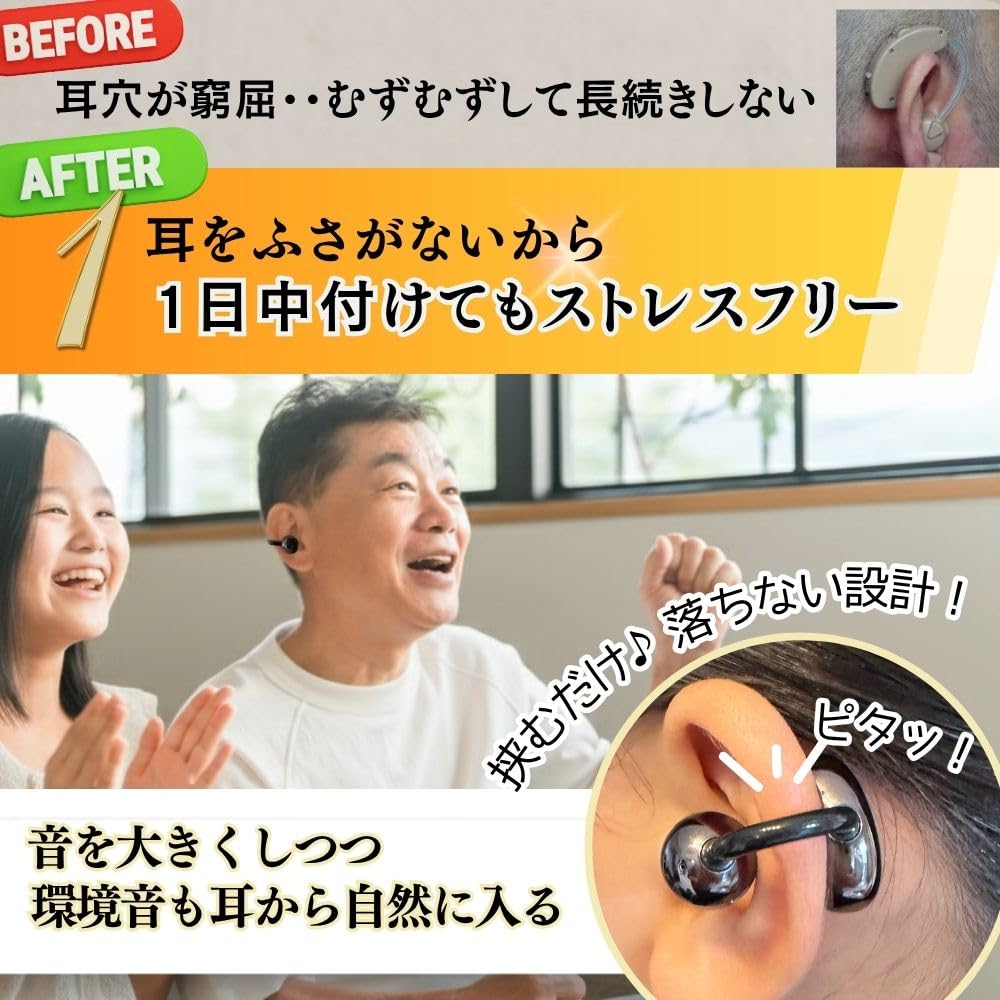 【新品未使用品】集音器/MIMIKKO/空気伝導 Amazon.co.jp: 【MIMIKKO 空気伝導 クリップ】 集音器 しゅうおんき