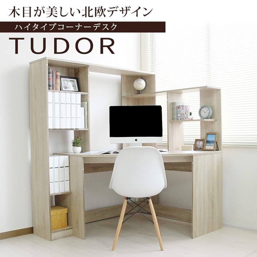 北欧デザインのハイタイプコーナーデスク 北欧デザインのハイタイプコーナーデスク パソコンデスク