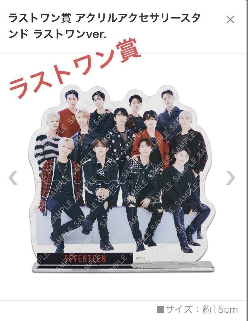 Amazon.co.jp: seventeen セブチ 1番くじ 一番くじ 一番アクセ ラスト 