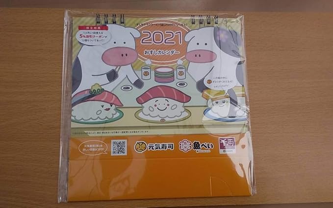 Amazon 元気寿司 魚べい おすし 卓上カレンダー ２０２１ アニメ 萌えグッズ 通販