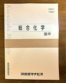 河合塾マナビステキスト全新品　1テキスト2999円　欲しいテキストをリプへ 河合塾マナビステキスト全新品1テキスト2999円欲しいテキストを