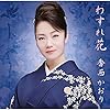 やっかいもの