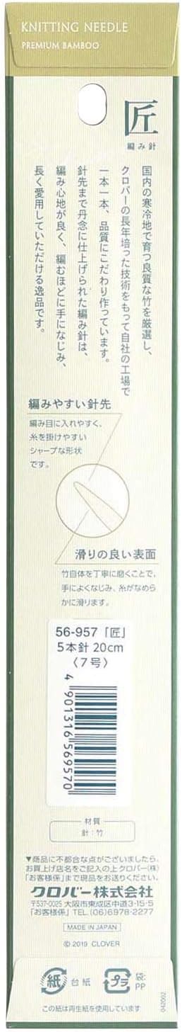 Clover CL56-957 Sewing Needle, No. 7, 5 Needles, 7.9 inches (20 cm)