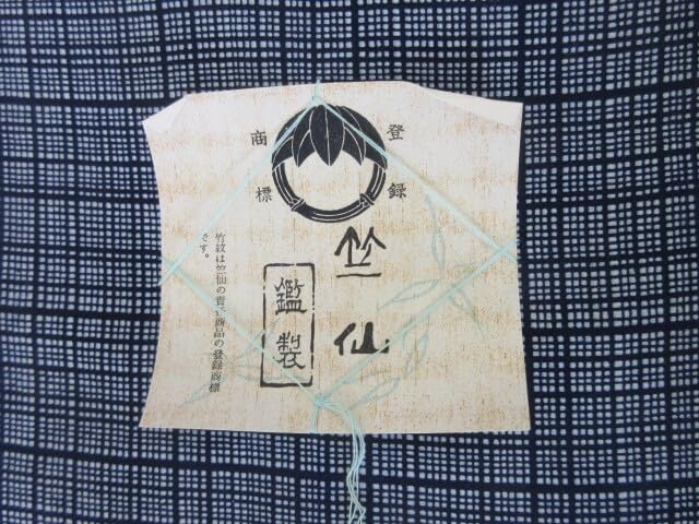 Amazon.co.jp: 彩新古品竺仙浴衣反物 未仕立て : ファッション