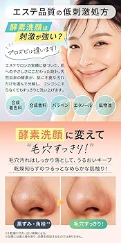 Amazon | ＜プロズビ＞ 酵素洗顔パウダー ビタミン 50g 酵素