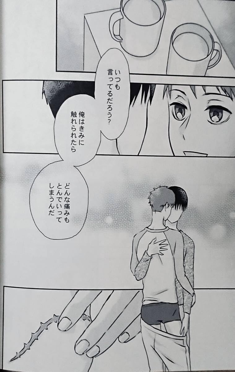 Amazon.co.jp: 風が強く吹いている誌「雨のち晴れ」(蔵原走×清瀬