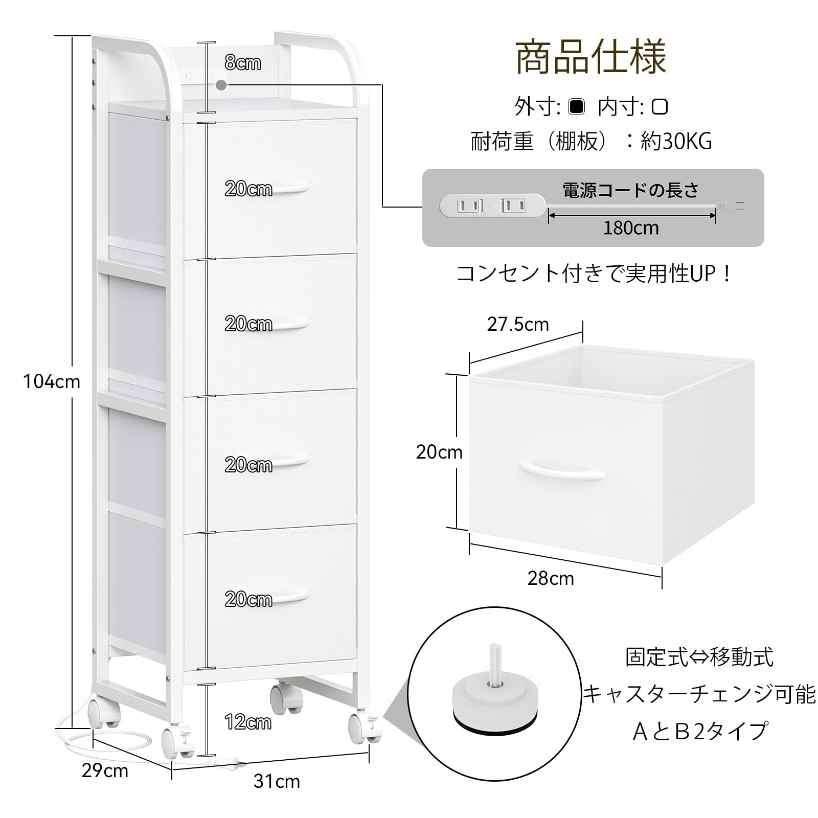 Amazon｜LunarLight チェスト タンス 幅31奥行29高さ104㎝ コンセント