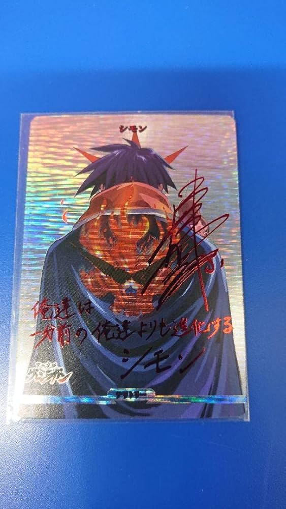Amazon.co.jp: ビルディバイド グレンラガン シモン 天の光は