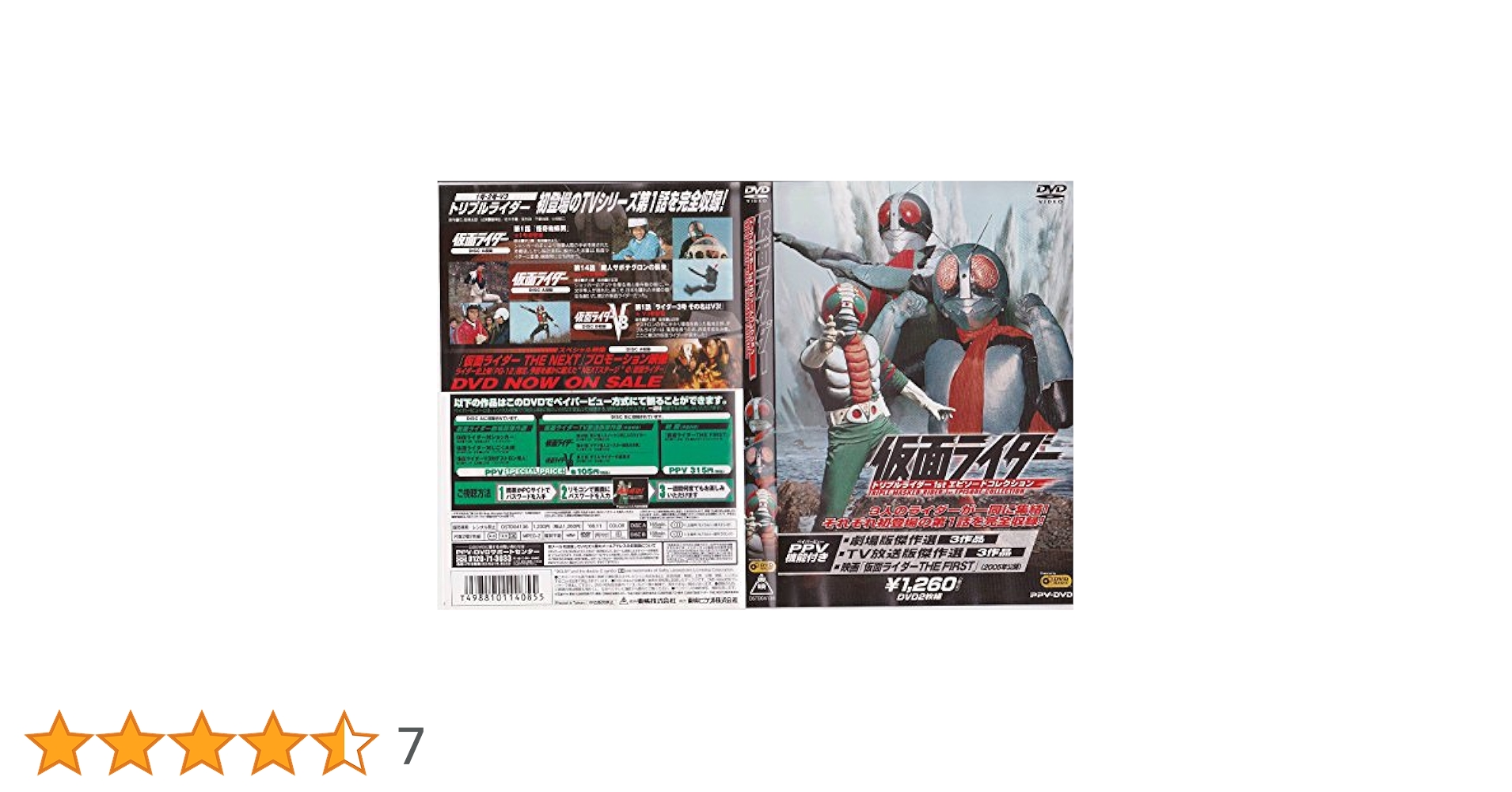 Amazon.co.jp: 仮面ライダー トリプルライダー1stエピソード