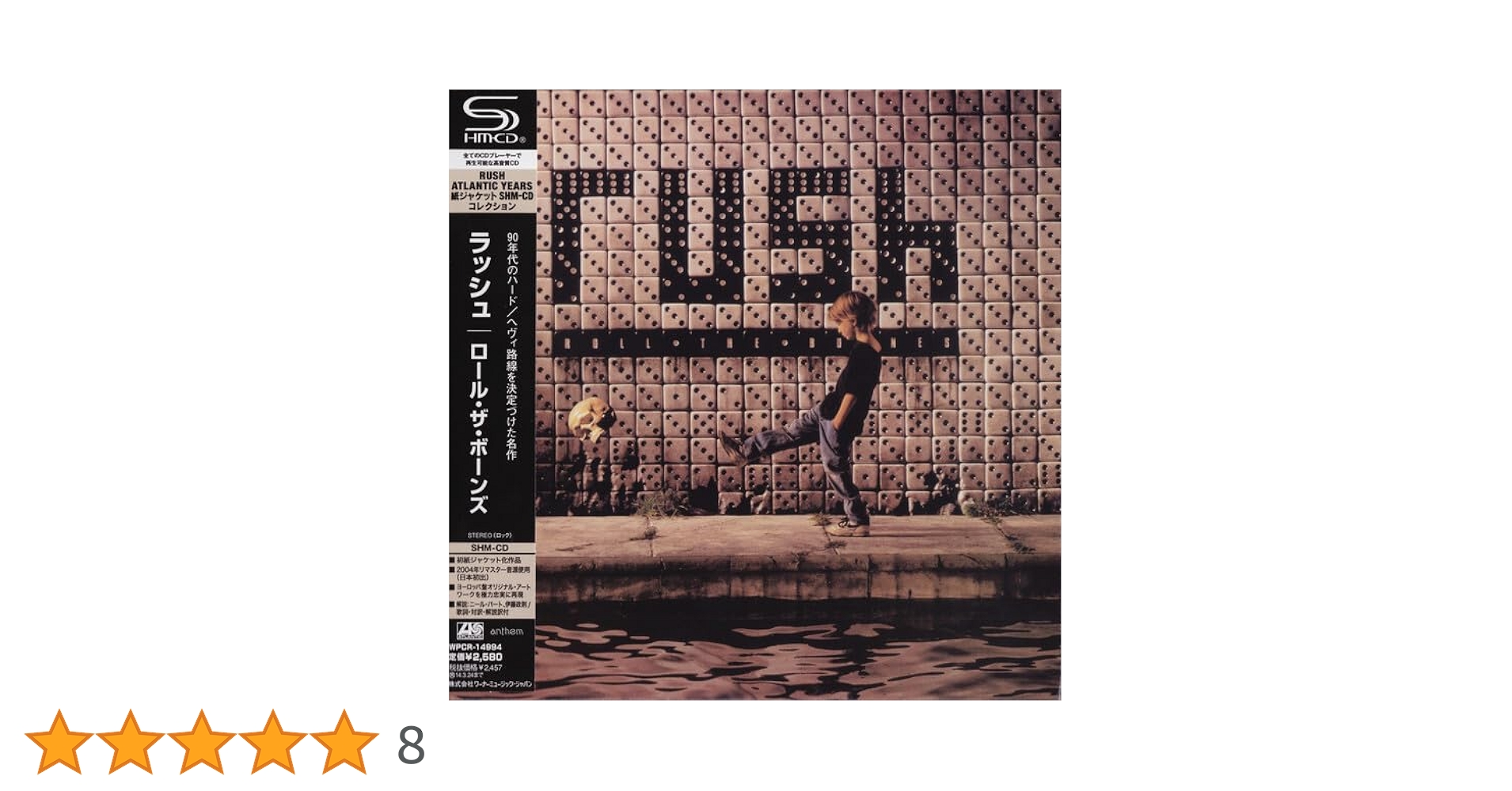 【新品未開封美品】紙ジャケットRush SHM-CD 4枚セット Amazon.co.jp: ムービング・ピクチャーズ(紙ジャケットSHM-CD