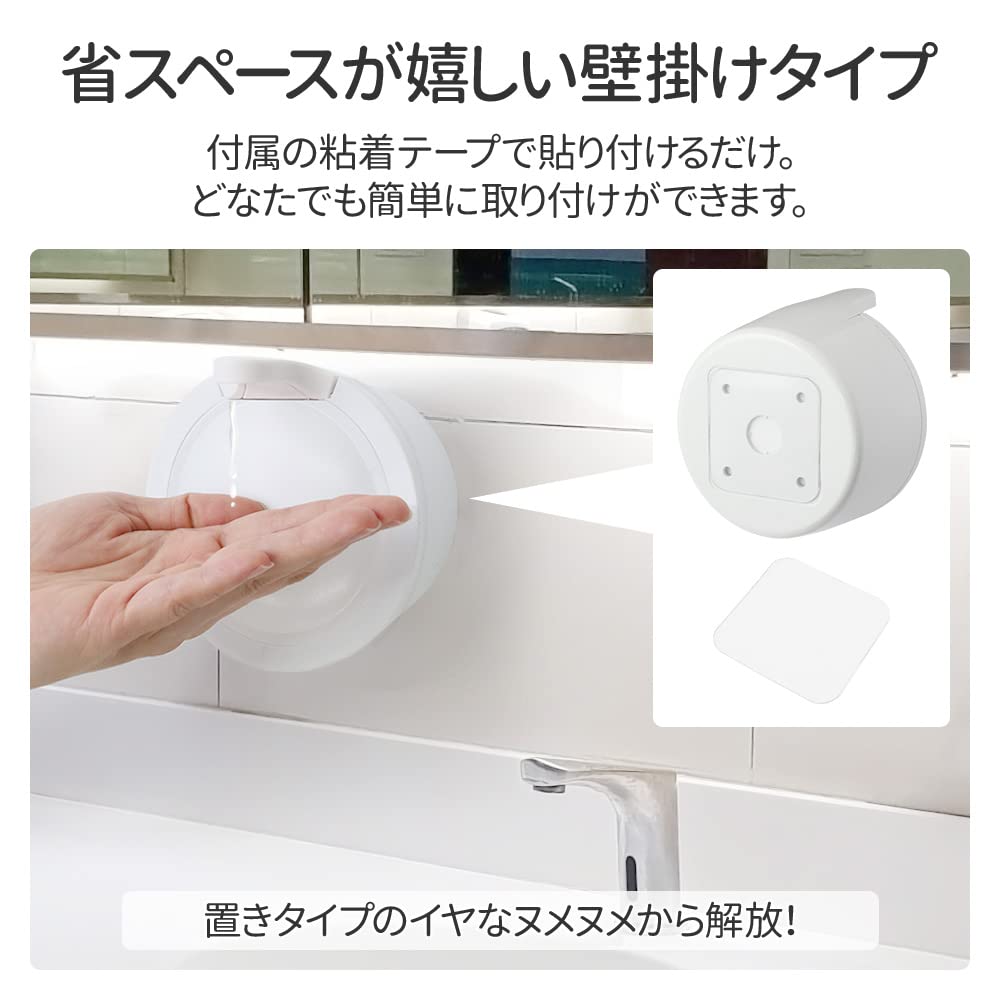 Amazon｜SUGGEST ソープ ディスペンサー 壁掛け 片手 壁かけタイプ